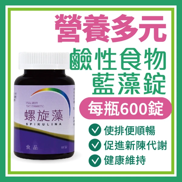 【御松田】螺旋藻錠(600錠/瓶)｜順暢 素食 藍藻 螺旋藻 藍藻錠(單入組、順暢系列)