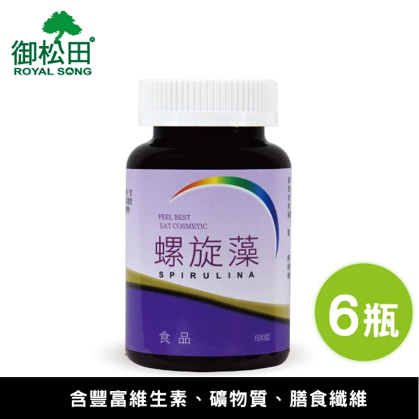 【御松田】螺旋藻錠(600錠/6瓶)｜順暢 素食 藍藻 螺旋藻 藍藻錠(多入組、順暢系列)