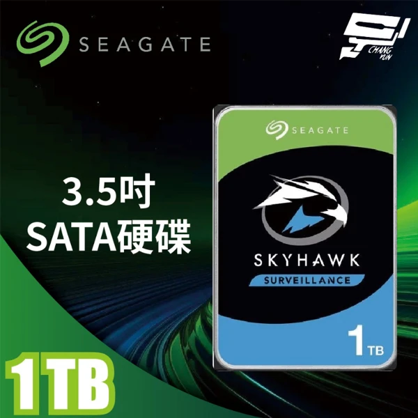 【Seagate 希捷】SkyHawk監控鷹 (ST1000VX013) 1TB 3.5吋監控系統硬碟(5400轉)