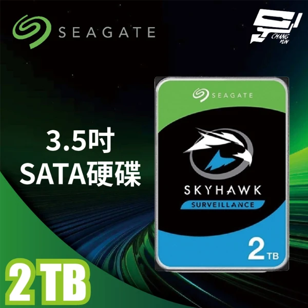 【Seagate 希捷】SkyHawk監控鷹 (ST2000VX017) 2TB 3.5吋監控系統硬碟(1PCS)