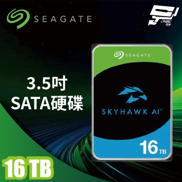 【Seagate 希捷】SkyHawk監控鷹 (ST16000VE004) 16TB 3.5吋監控系統硬碟(AI 7200轉)