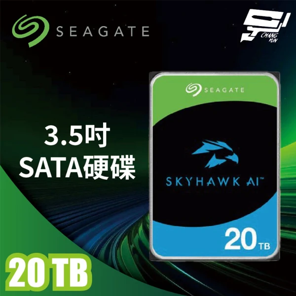 【Seagate 希捷】SkyHawk監控鷹 (ST20000VE003) 20TB 3.5吋監控系統硬碟(AI 7200轉)