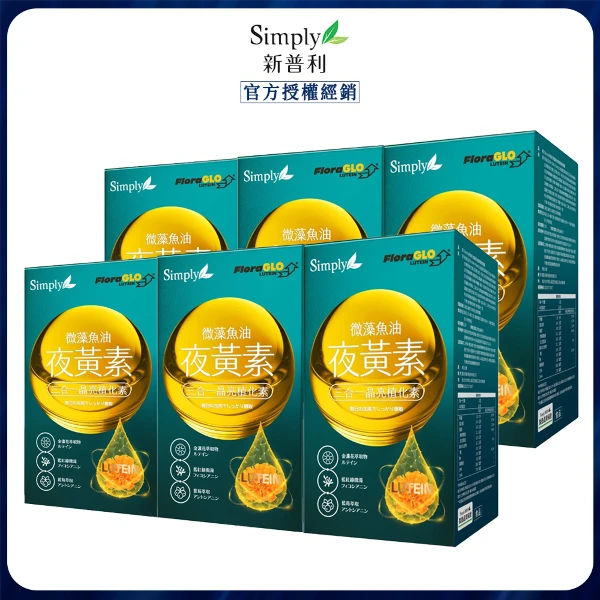 【Simply 新普利】微藻魚油夜黃素軟膠囊 x6(30顆/盒)