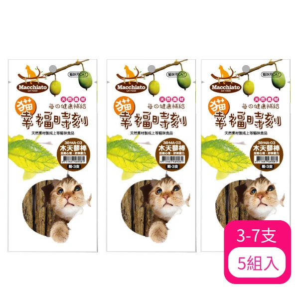 【幸福時刻】木天蓼棒(粗) 3支/(中) 5支/(細) 7支(*5購買二件贈送泰國寵物喝水神仙磚《淨水神仙磚》 (重量超過20kg除外))