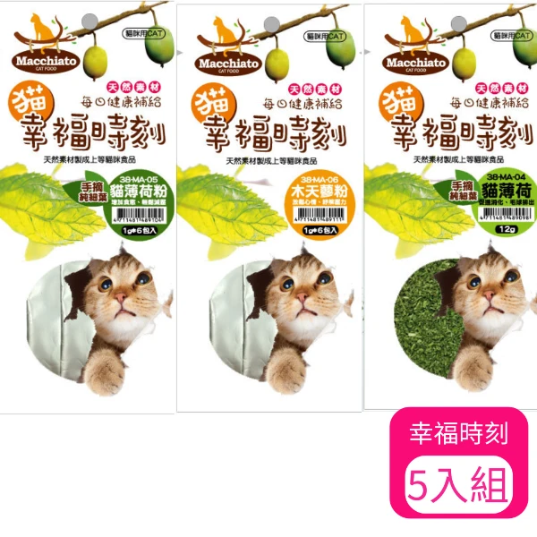 【幸福時刻】木天蓼粉/貓薄荷/貓薄荷粉(*5購買二件贈送泰國寵物喝水神仙磚《淨水神仙磚》 (重量超過20kg除外))