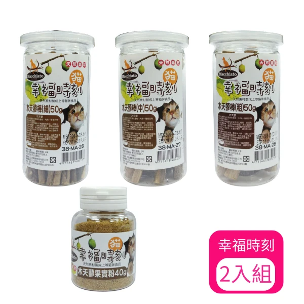 【幸福時刻】木天蓼/果實粉 40g/棒(中) 50g/棒(粗) 50g/棒(細) 50g(*2入組 購買二件贈送泰國寵物喝水神仙磚《淨水神仙磚》 (重量超過20kg除外))