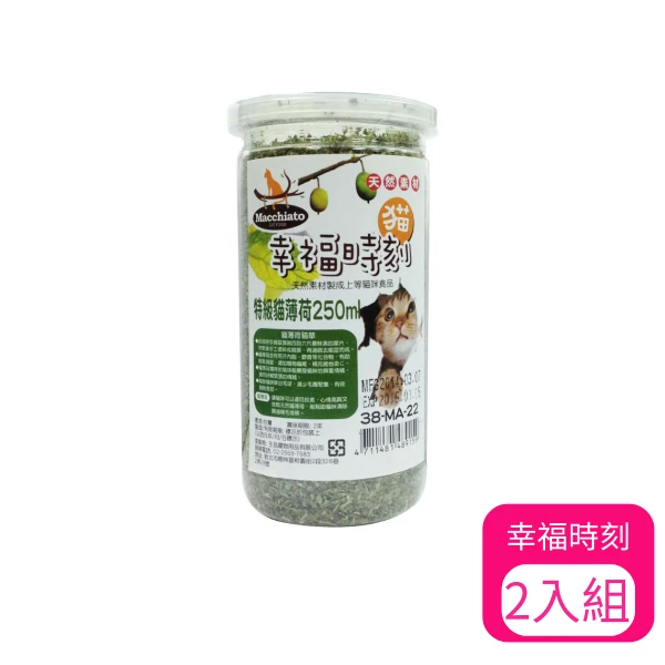 【幸福時刻】特級貓薄荷 250ml(*2入組 購買二件贈送泰國寵物喝水神仙磚《淨水神仙磚》 (重量超過20kg除外))