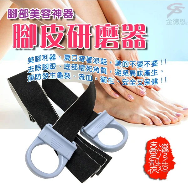 【GS MALL】磨腳皮器 補充條 美足 磨腳皮 除腳毛 除腳毛 足部保養 去角質 足部去毛 足部去皮(一組)