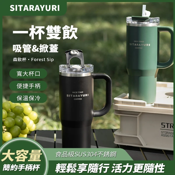 【APEX】戶外冰霸車載吸管杯 900ml(隨行水杯 手提杯 保溫保冰 雙飲口吸管保溫杯 戶外 露營)