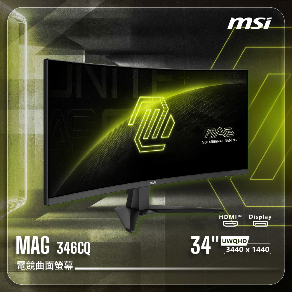 【MSI 微星】MAG 346CQ 專為FPS遊戲打造全新視界(34"UWQHD 3440 x 1440)