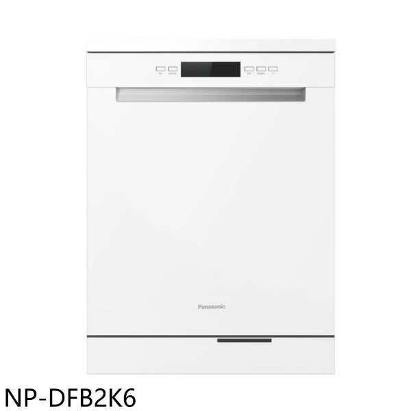【Panasonic 國際牌】15人份獨嵌兩用洗碗機NP-DFB2K6(全省安裝)