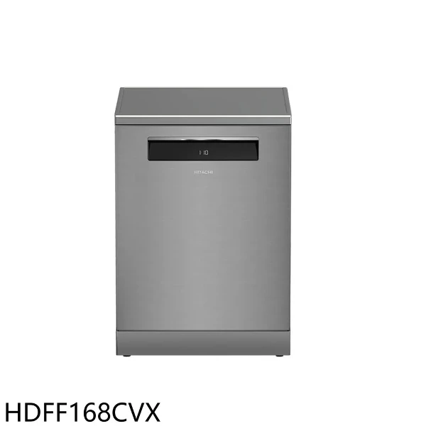 【HITACHI 日立】16人份獨立式不鏽鋼銀HDFF168CV洗碗機HDFF168CVX(全省安裝)