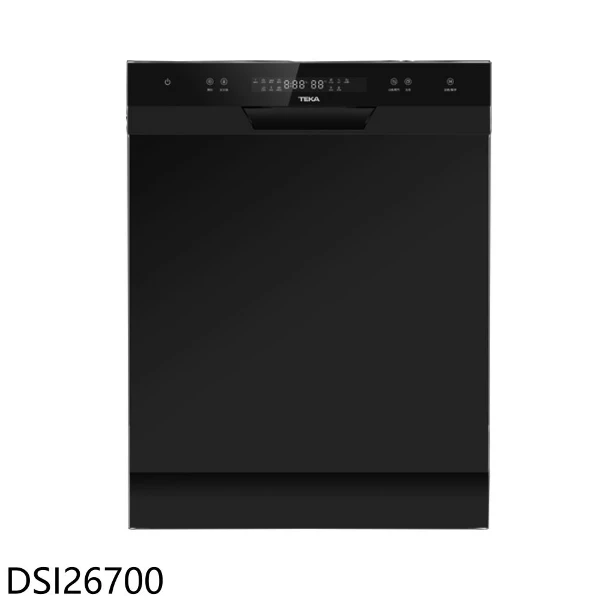 【TEKA】半嵌式自動開門洗碗機DSI26700(本機不含門板 全省安裝 7-11商品卡1000元)