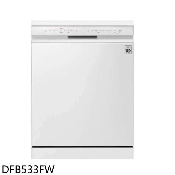 【LG 樂金】14人份超廣角螺旋洗臂蒸氣雲朵白洗碗機DFB533FW(全省安裝)