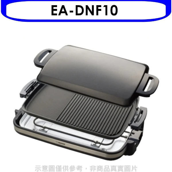 【ZOJIRUSHI 象印】烤盤EA-DNF10(EA-DNF10)