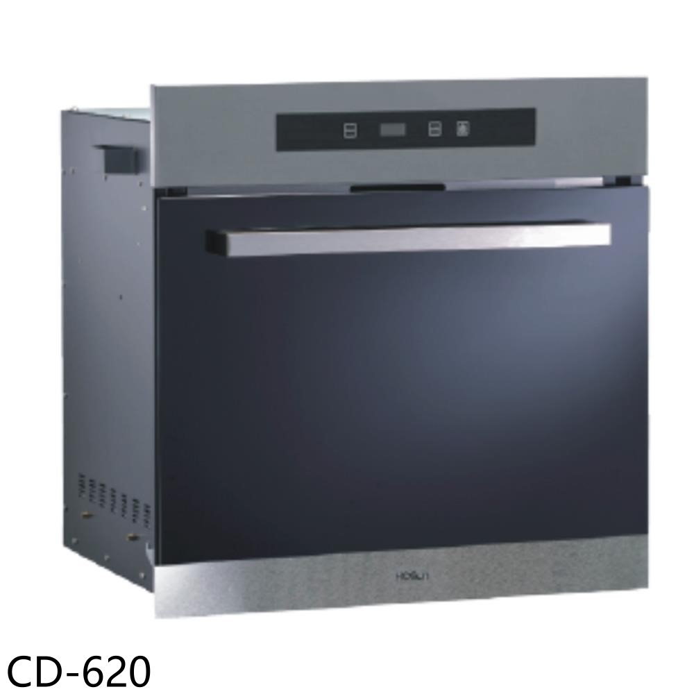 【豪山】觸控式炊飯器收納櫃CD-620(全省安裝)