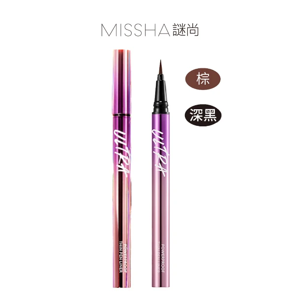 【Missha】超效極致防水眼線液極細筆 任選x1(0.4g/個)