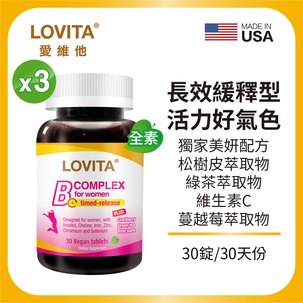 【LOVITA 愛維他】女性新型緩釋美妍活力B群*3入組(共90錠)