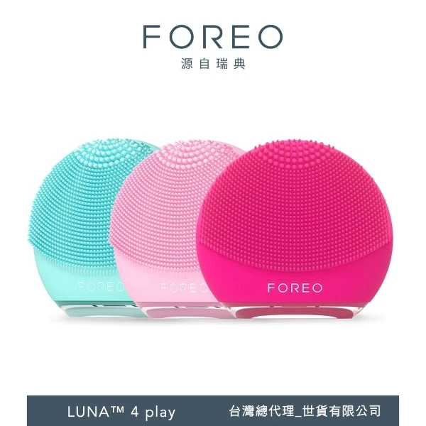 【FOREO】LUNA 4 play 智能淨透潔面儀 洗臉機(單入)