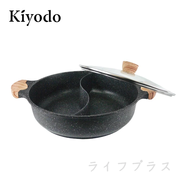 【一品川流】KIYODO麥飯石不沾鴛鴦鍋(-32cm)