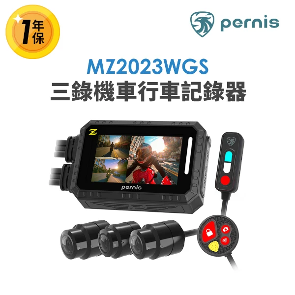 【Polaroid 寶麗萊】Pernis MZ2023WGS三錄機車行車記錄器(送64G卡)(行車紀錄器)