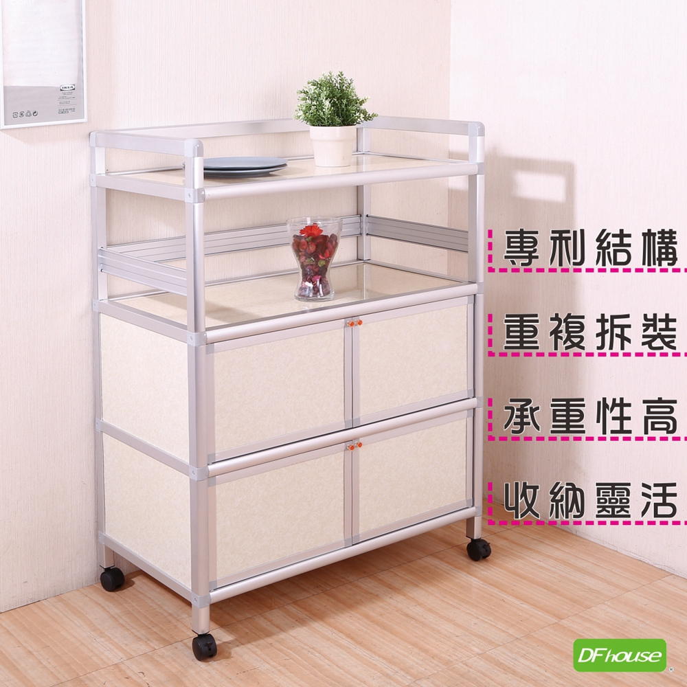 【DFhouse】蓋登3尺-鋁合金活動置物櫃(三層4門)