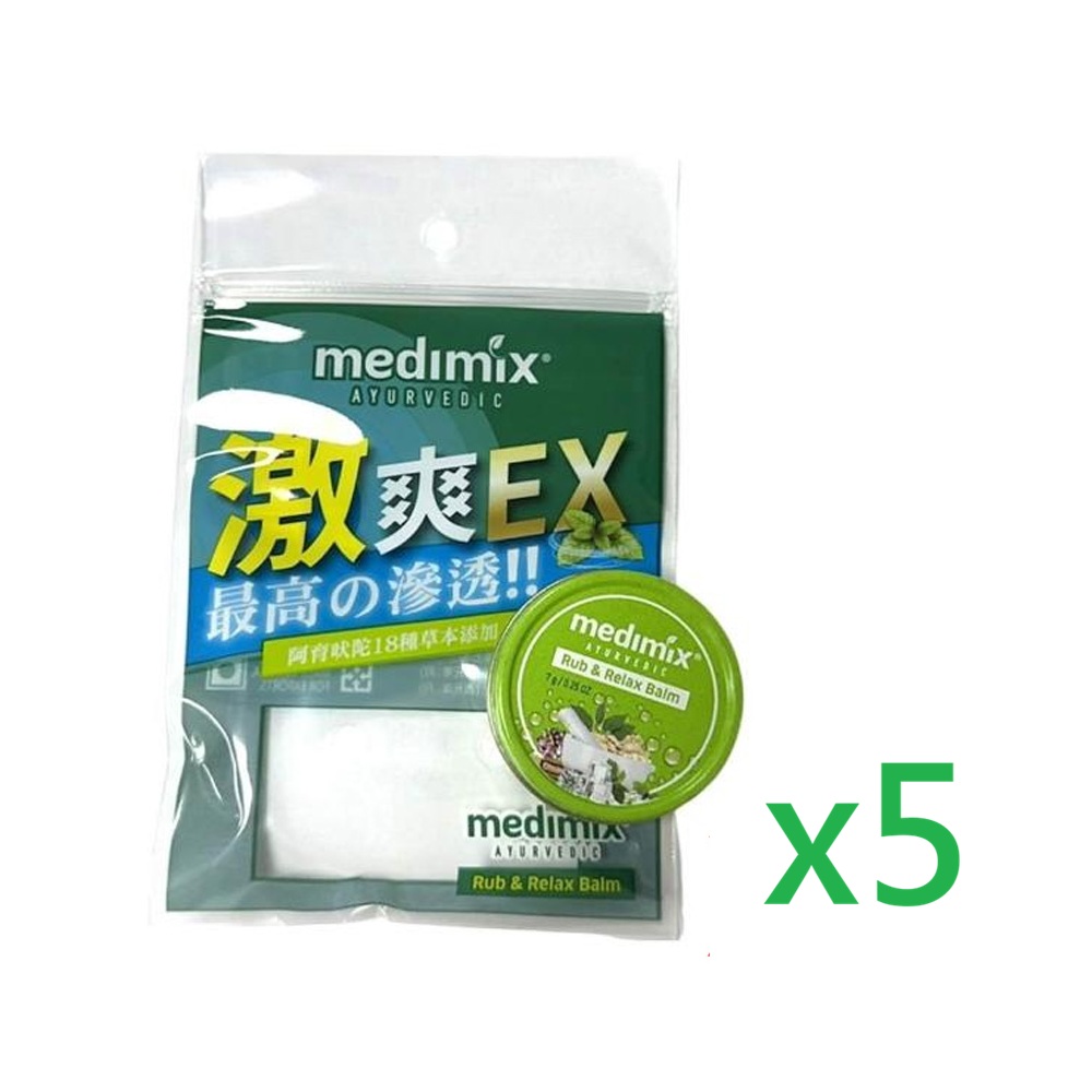 (即期品)【MEDIMIX】草本精油舒緩膏 公司貨(7g*5) 效期2027/02/28