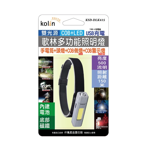 【Kolin 歌林】歌林 Kolin COB+LED多功能照明燈 KSD-DLK415(1入組)
