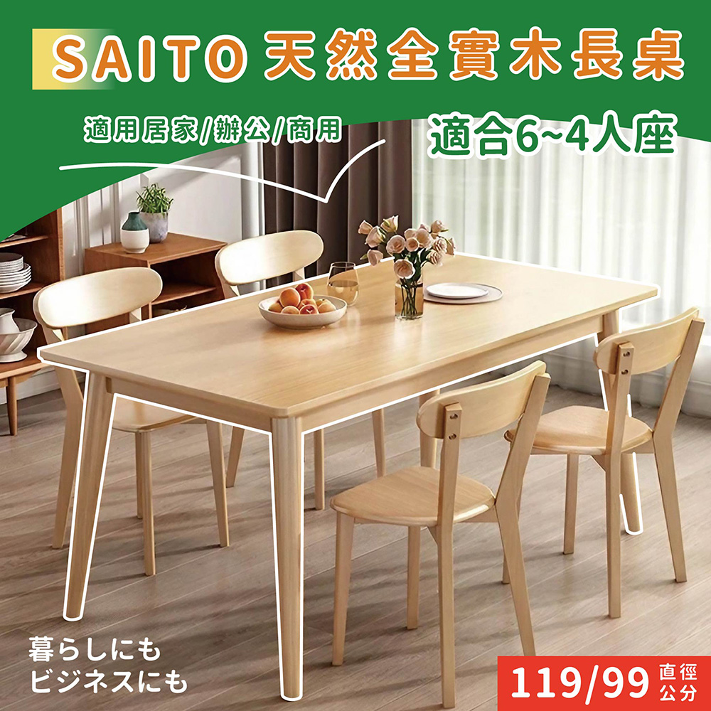 【STYLE格.調】北歐風-天然全實木/橡木長桌【99公分】(長方桌/餐桌/辦公桌/茶几/洽談桌)