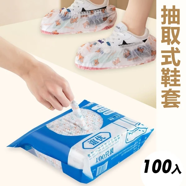 【COLACO】抽取式一次性加厚防滑印花鞋套(100入)