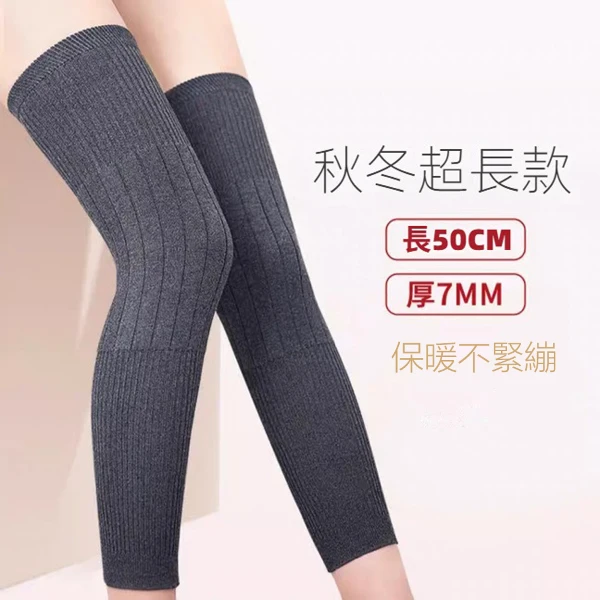【COLACO】加長型保暖護膝透氣彈力秋冬保暖護腿-1雙入(1入組)