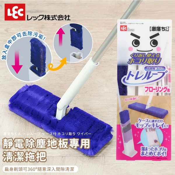 【LEC】激落君 靜電除塵地板專用清潔拖把(1入)
