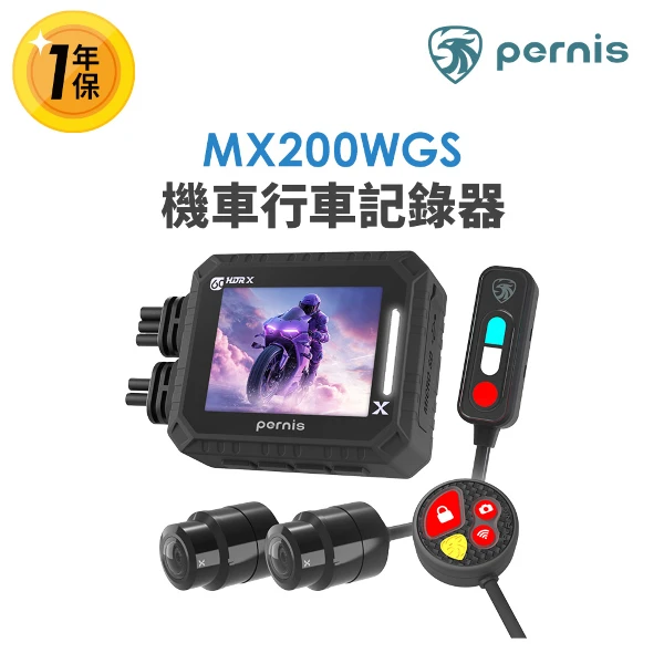 【Polaroid 寶麗萊】Pernis MX200WGS機車行車記錄器(送32G小卡)(行車紀錄器)