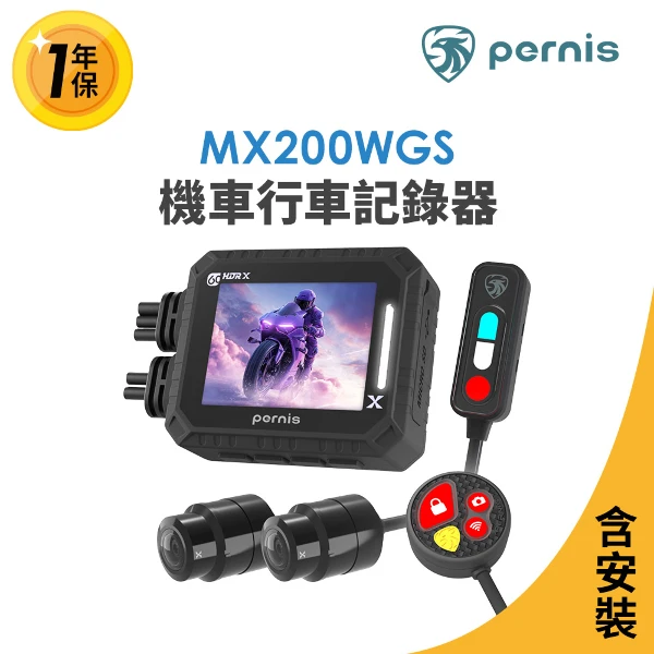 【Polaroid 寶麗萊】含到府安裝 Pernis MX200WGS機車行車記錄器(送32G小卡)(行車紀錄器)