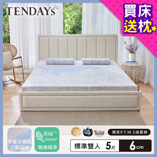 【TENDAYS】希臘風情紓壓床墊 5尺 標準雙人(6cm厚 雙面睡薄床墊)