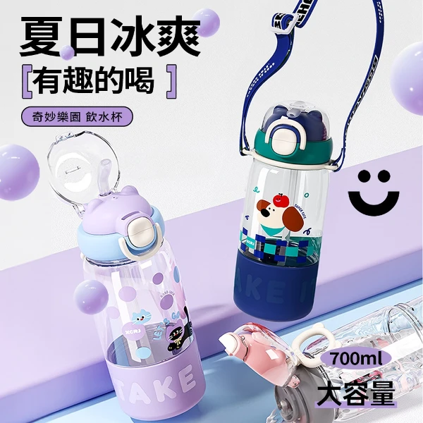 【APEX】大容量一杯三飲兒童水壺700ML  附背帶(隨行水杯 手提杯 環保水壺 運動水壺 兒童水杯 背帶式水壺)