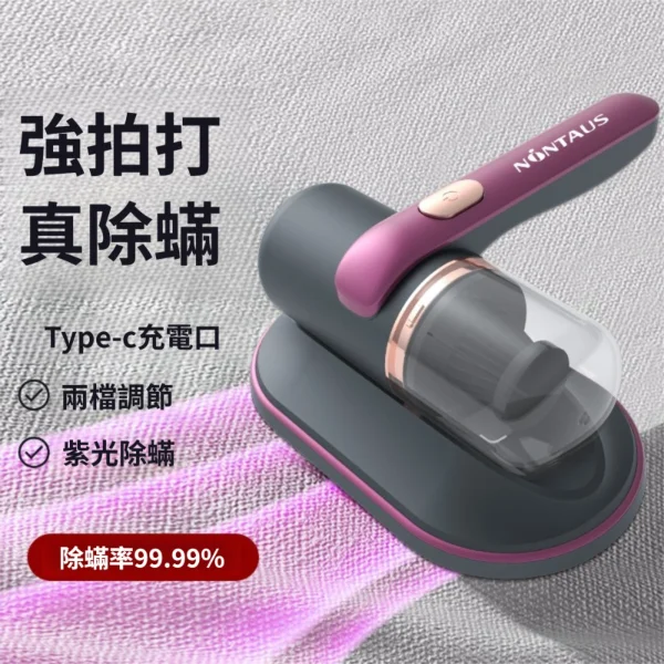 【西歐科技】 家用手持除螨儀CME-HL200(CME-HL200)