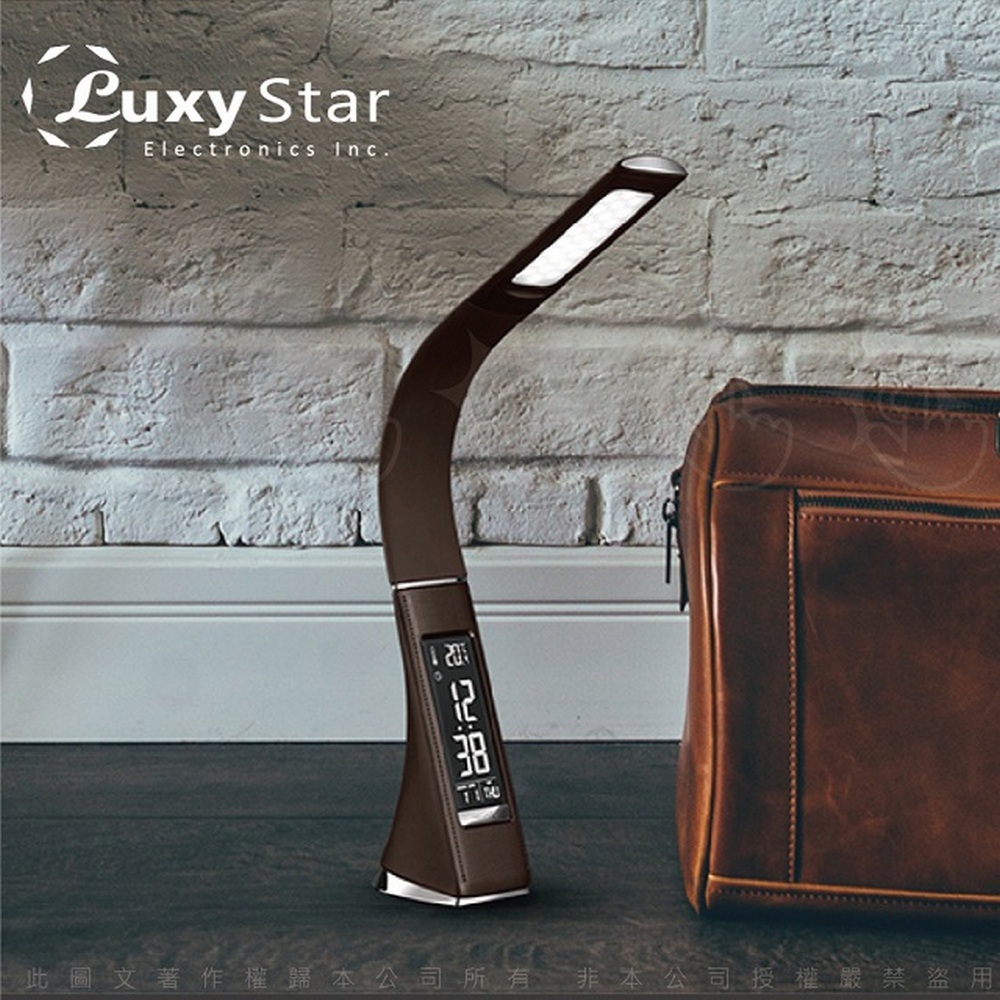【Luxy Star 樂視達】尊爵典藏LED皮紋檯燈(護眼 閱讀 商務 液晶顯示 萬年曆)