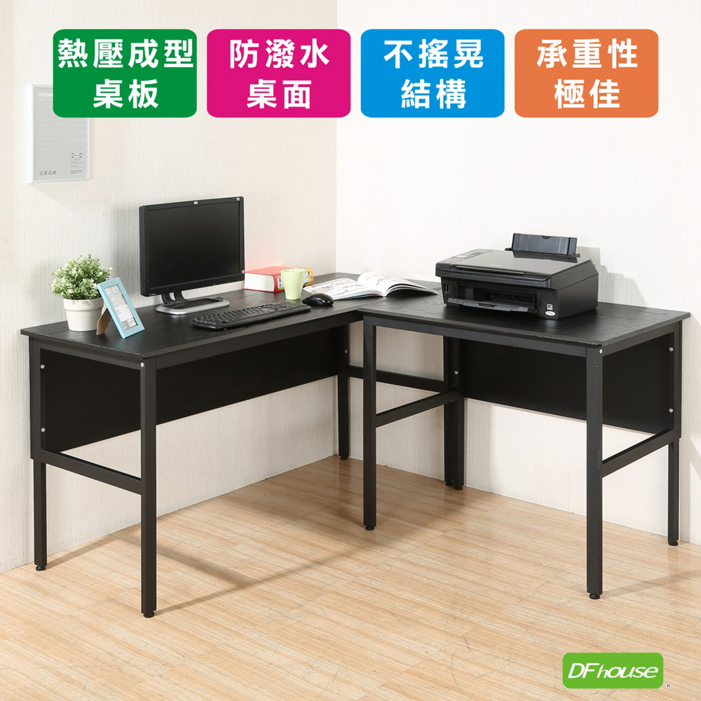 【DFhouse】頂楓150+90公分大L型工作桌(黑橡木色)