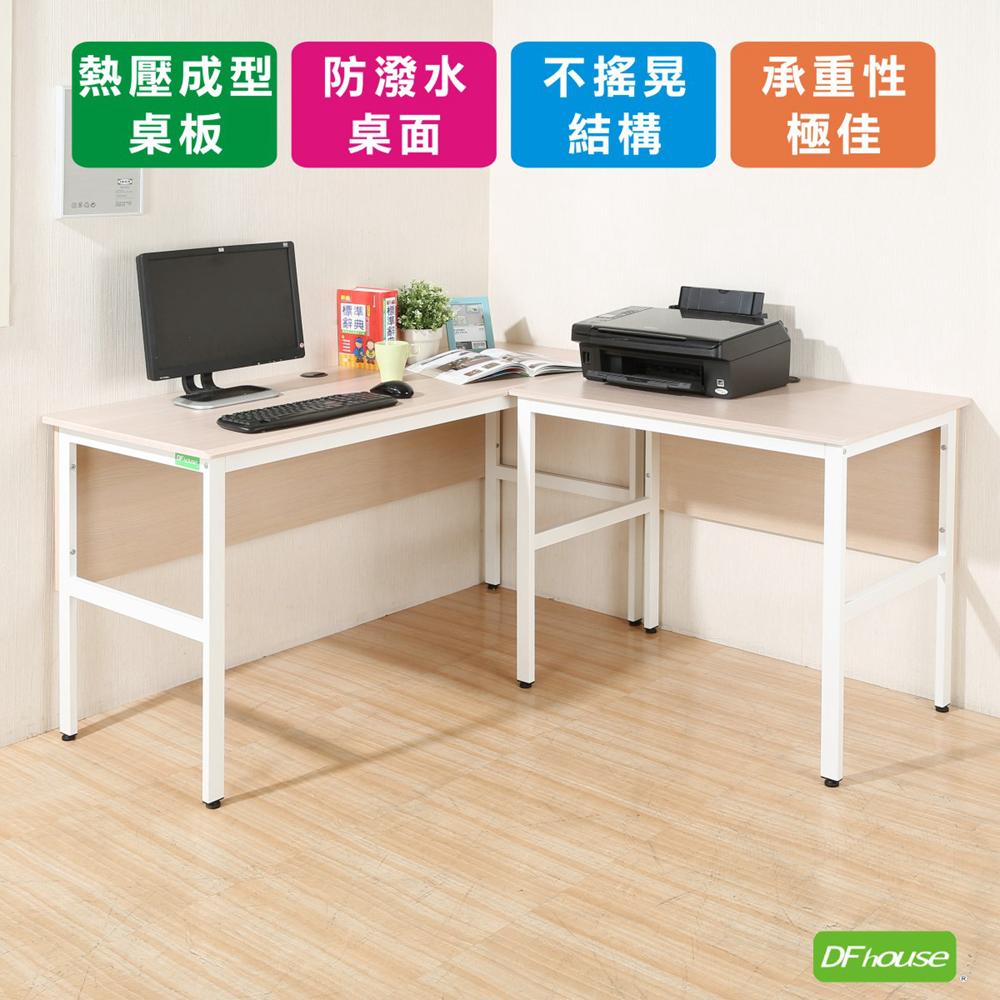 【DFhouse】頂楓150+90公分大L型工作桌(楓木色)