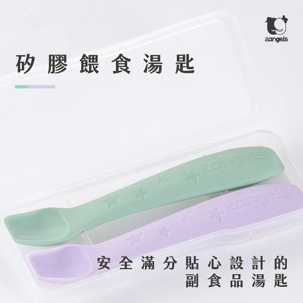 【2angels】矽膠餵食湯匙2入 附收納盒(矽膠湯匙 學習湯匙 副食品餐具)
