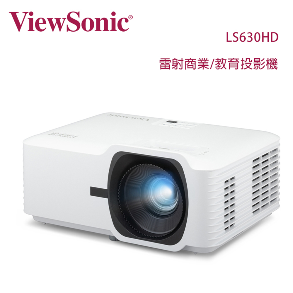 【ViewSonic 優派】ViewSonic 優派 LS630HD 雷射商業/教育投影機 4,000 流明(1台)