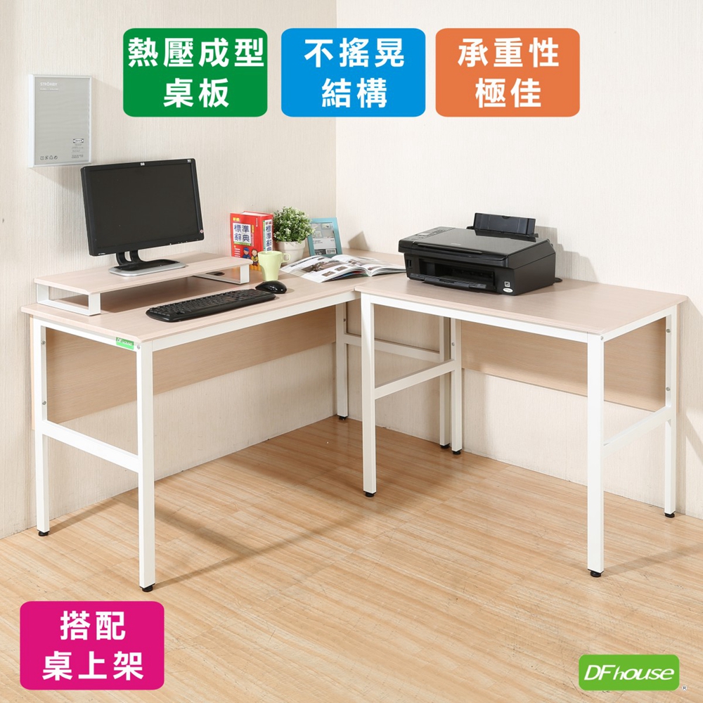 【DFhouse】頂楓150+90公分大L型工作桌+桌上架(楓木色)