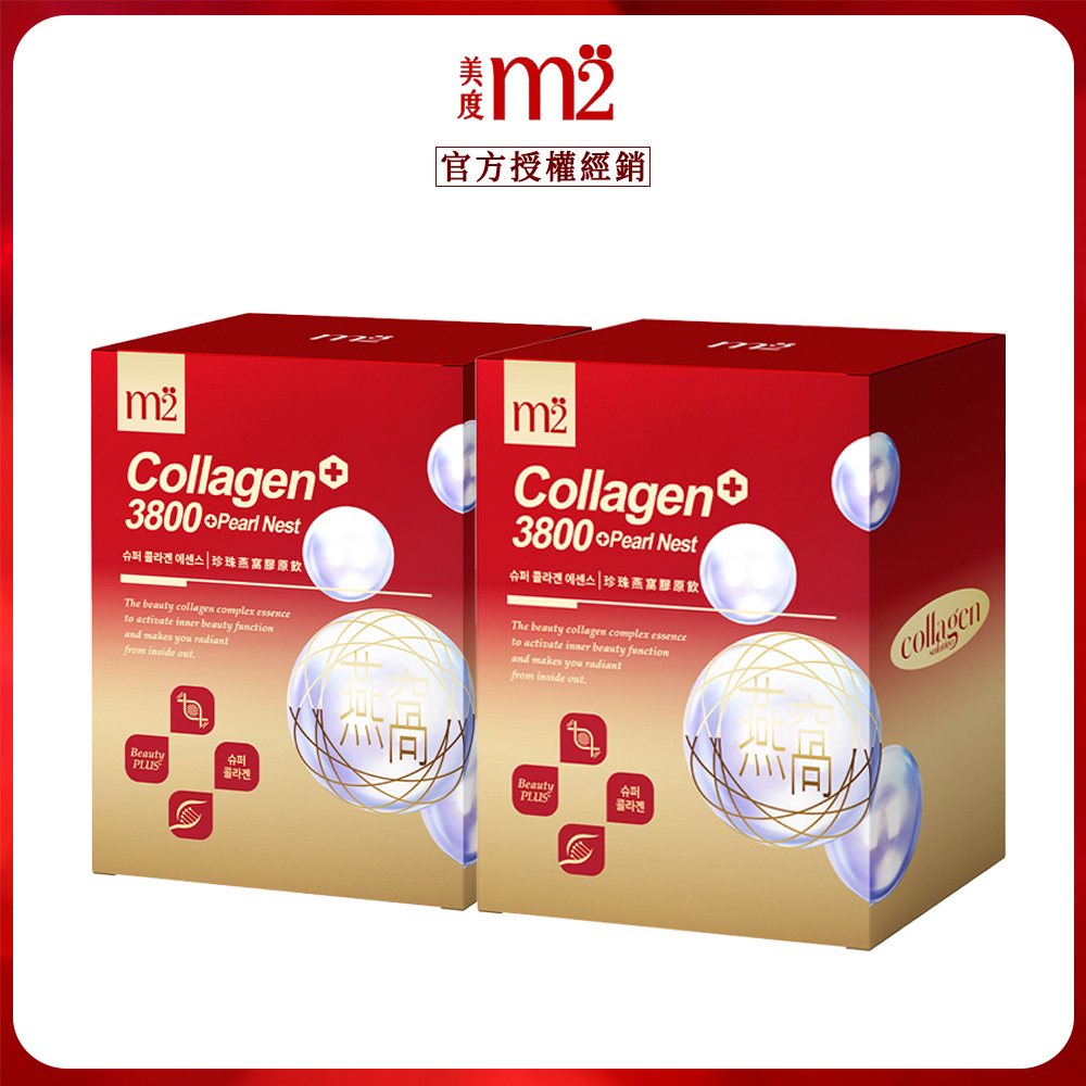 【m2 美度】珍珠燕窩超能膠原飲 x2(8入/盒)