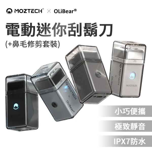 【MOZTECH 墨子科技】電動迷你刮鬍刀│鼻毛修剪套組 鼻毛刀 電動刮鬍刀 鼻毛修剪(單入組)