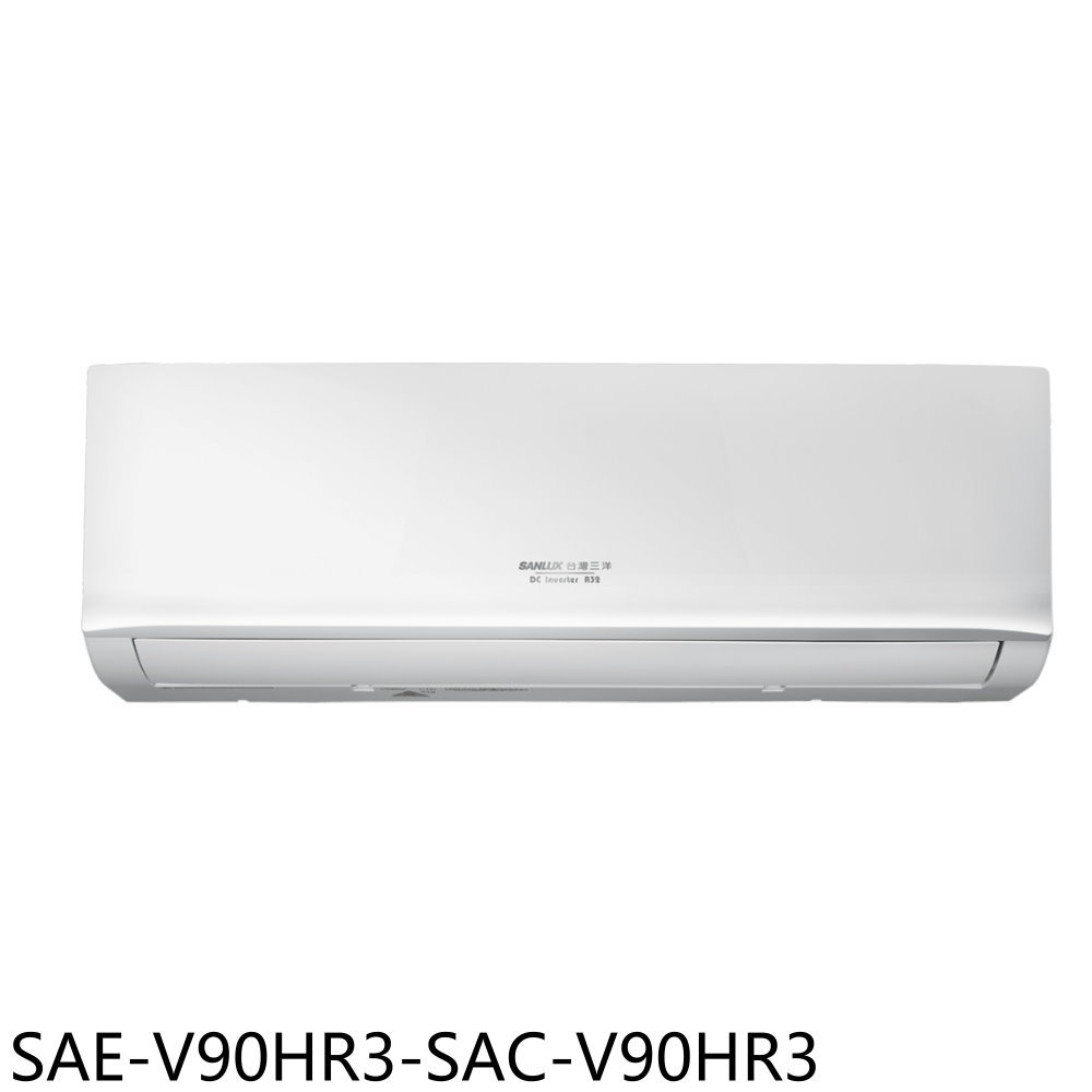 【SANLUX 台灣三洋】變頻冷暖分離式冷氣14坪SAE-V90HR3-SAC-V90HR3(含標準安裝)