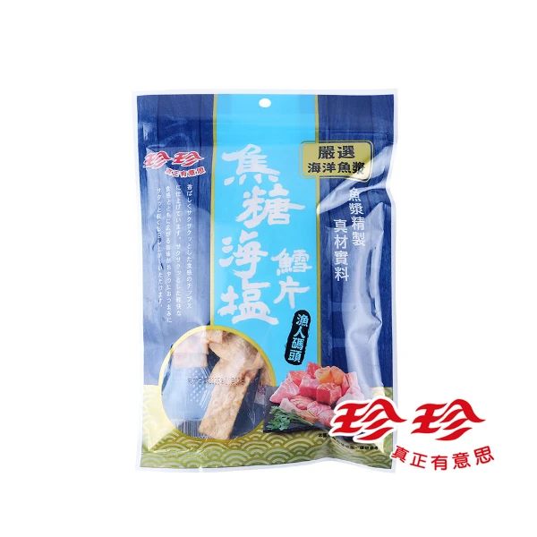 【珍珍】焦糖海塩鱈片(60g)Ｘ 10包(60g x 10包)