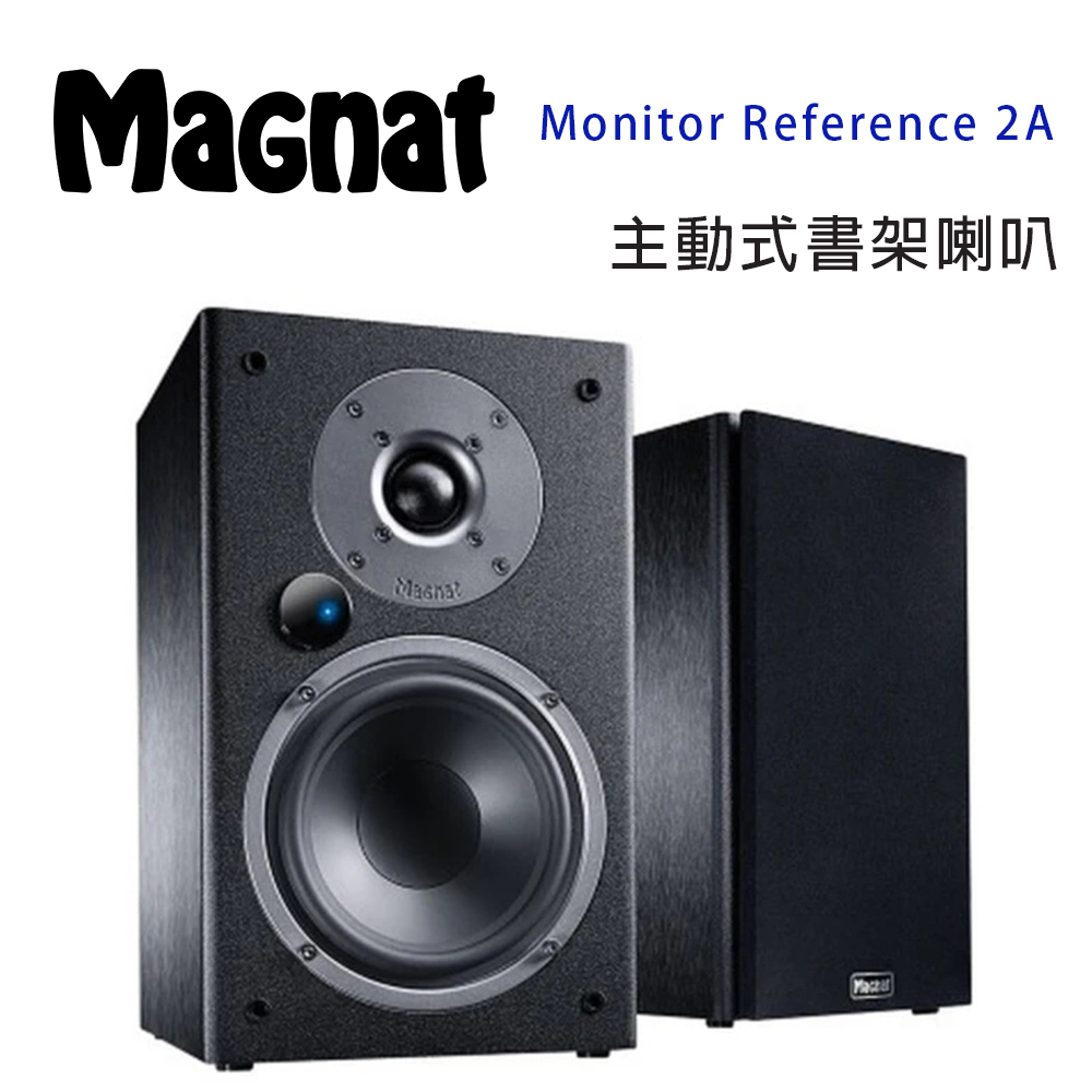 【Magnat】Monitor Reference 2A 主動式喇叭(1對)