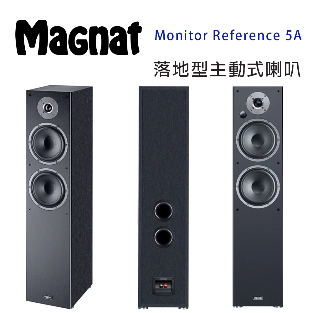 【Magnat】Monitor Reference 5A 主動落地式喇叭(1對)