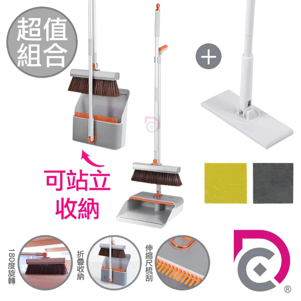 【德昌】馬上淨折疊站立不卡毛髮掃把畚斗組1組+自動夾布拖把1支(掃把/畚斗/畚箕/平拖/免沾手/地板清潔)(1組)